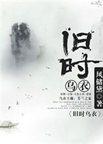 旧时乌衣风储黛