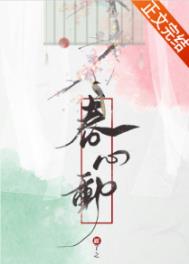 春心荡漾第1季